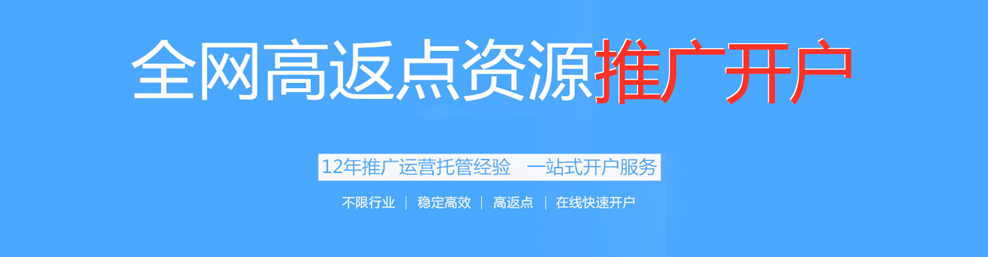 楠梓百度推广返点